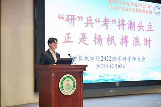 学生代表计卓221李一鸣作表态发言